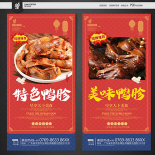 鸭胗 鹅胗