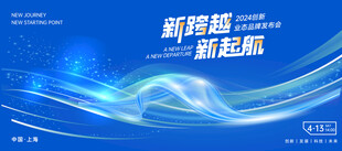 科技光线会议医疗背景