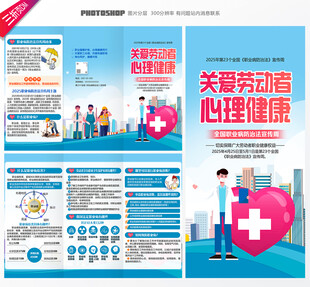 全国职业病防治法宣传周