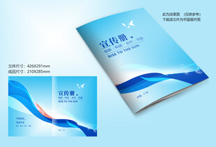 蓝色科技风宣传册封面设计