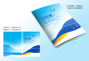 科技风企业宣传册设计