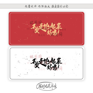 不要走好吗跑起来