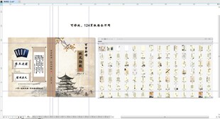 个人诗集封面内页