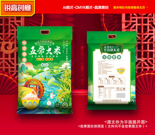大米包装 稻米礼盒
