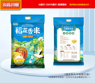 大米包装 稻米礼盒