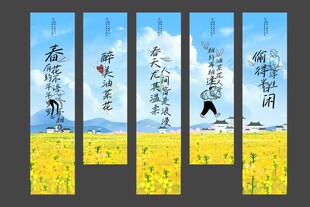 醉美油菜花春季活动吊幔展板