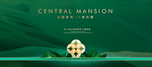 绿色公园地产广告