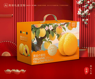 黄桃包装 桃子礼盒