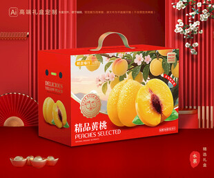 黄桃包装 桃子礼盒