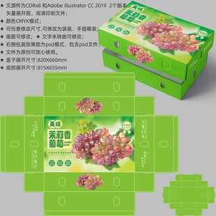 葡萄包装 茉莉香盒子