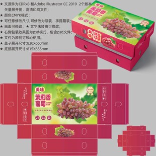 葡萄包装 茉莉香盒子