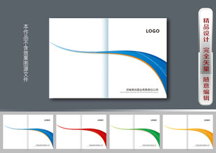 产品企业画册封面