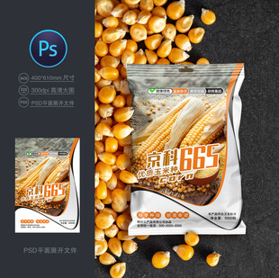 玉米种子包装