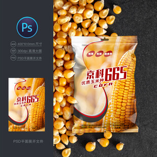 玉米种子包装袋
