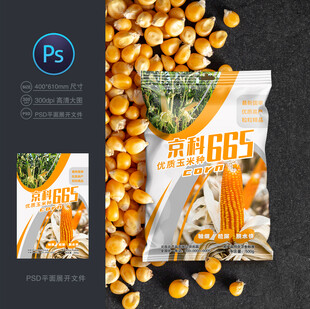 玉米种子包装袋