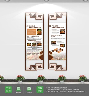 中式餐饮美食文化墙