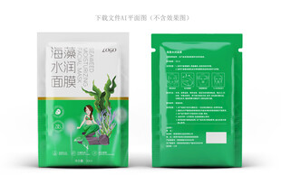 海藻面膜设计