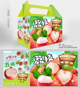 荔枝包装