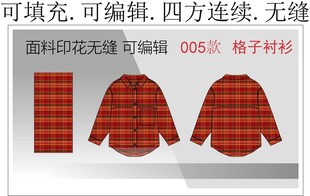 格子面料 衬衫款式 