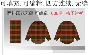 格子面料 衬衫款式设计 