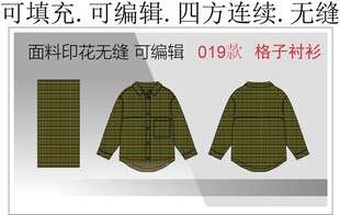 格子面料 衬衫款式设 绿色格纹