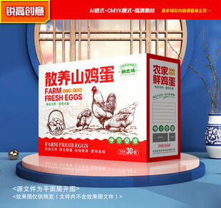 鸡蛋包装 特产礼盒