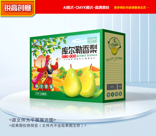 香梨包装 莱阳梨礼盒