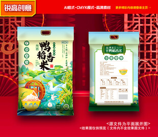 大米包装 稻米礼盒