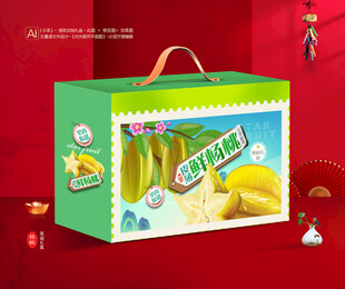 杨桃包装 五敛子礼盒