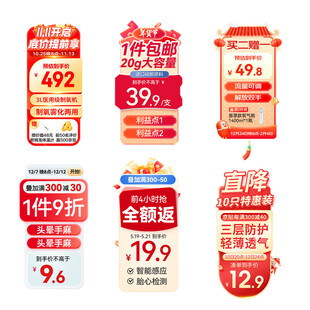 618红色京东促销活动主图模板