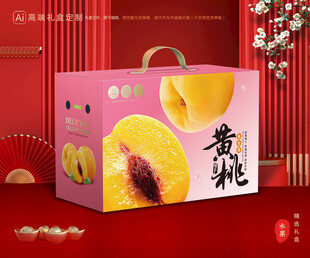 黄桃包装 桃子礼盒