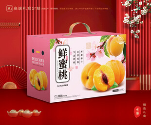 黄桃包装 桃子礼盒