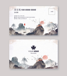 水墨画名片