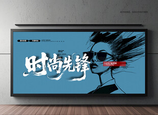  美发海报