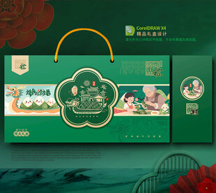 粽子包装 端午节礼盒
