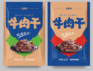 牛肉干包装
