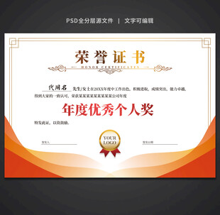 荣誉证书