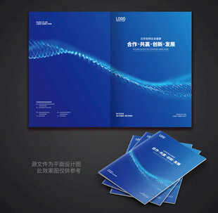 蓝色封面设计