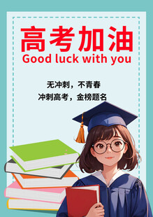 学子与书籍的梦想