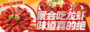 小龙虾海报设计