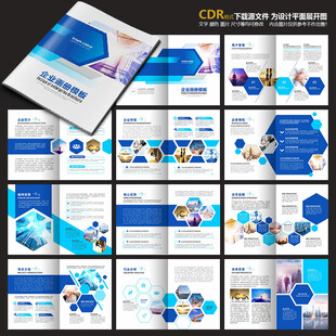 蓝色宣传册画册模板
