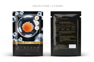 鱼子酱抗皱面膜包装