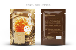 鱼子酱保湿面膜