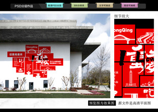 重庆打卡网红墙