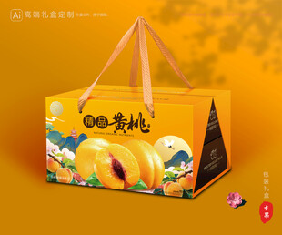 黄桃包装 桃子礼盒