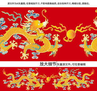 祥瑞金龙纹龙标签彩龙中国龙双龙