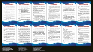 建筑工地各项制度