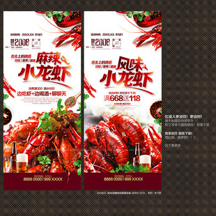 小龙虾
