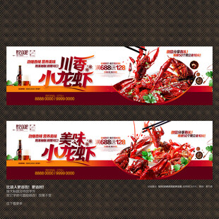 小龙虾