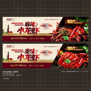 小龙虾